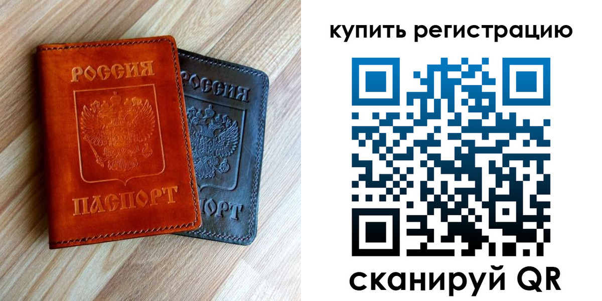 пропишу в квартире в Вельске