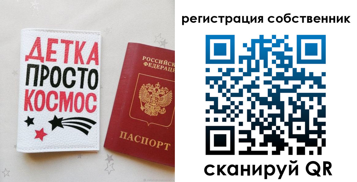 временная регистрация в квартире в Вельске