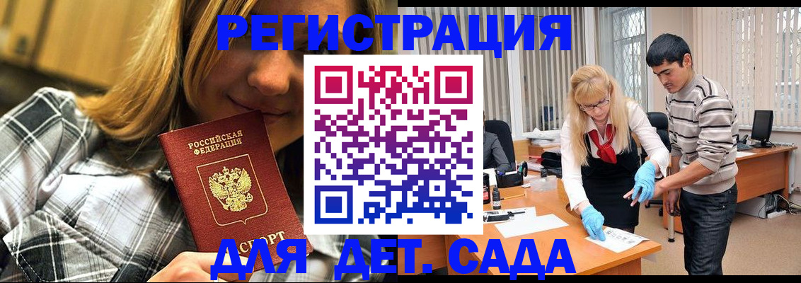прописка 2025 в Вельске