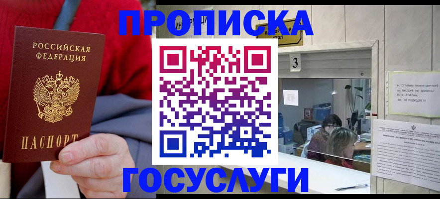 миграционный учет в Вельске
