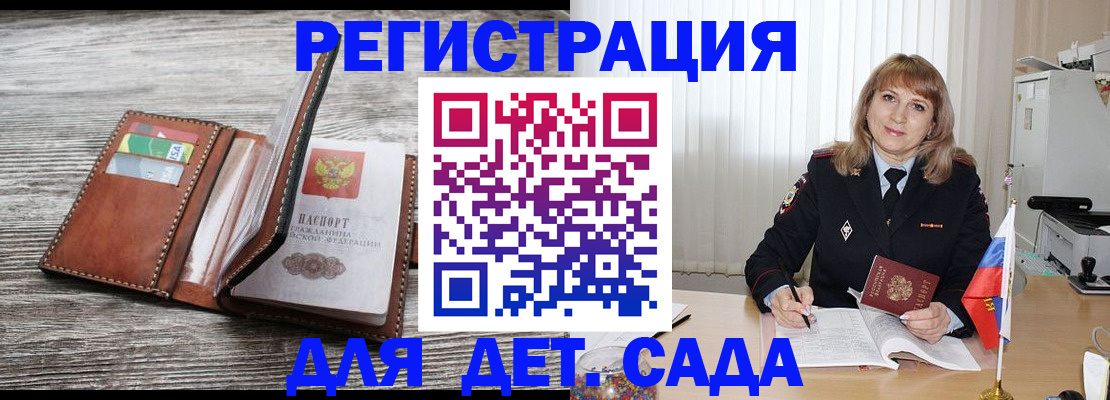 временная регистрация госуслуги в Вельске