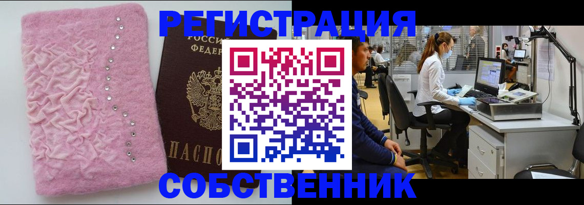 временная регистрация для школы в Вельске